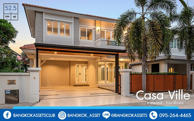 บ้านเดี่ยวมือสองนนทบุรี ตกแต่งใหม่ พร้อมสังคมคุณภาพ Q.House โครงการ คาซ่าวิลล์ ราชพฤกษ์-รัตนาธิเบศร์ เนื้อที่ 52.5 ตร.ว. ฟังก์ชั่น 3 ห้องนอน 3 ห้องน้ำ มีบิ้วท์อินครัวเคาน์เตอร์ และเครื่องดูดควัน เดินทางสะดวก บนทำเลติดถนนราชพฤกษ์ ใกล้รถไฟฟ้า สถานีบางรักน้อยท่าอิฐ